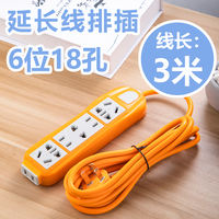 Household electric vehicle charging power supply extension cable 10/20/30 meters socket power strip extension cable power strip drag power strip thumbnail 2