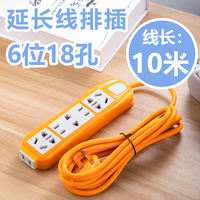 Household electric vehicle charging power supply extension cable 10/20/30 meters socket power strip extension cable power strip drag power strip thumbnail 4