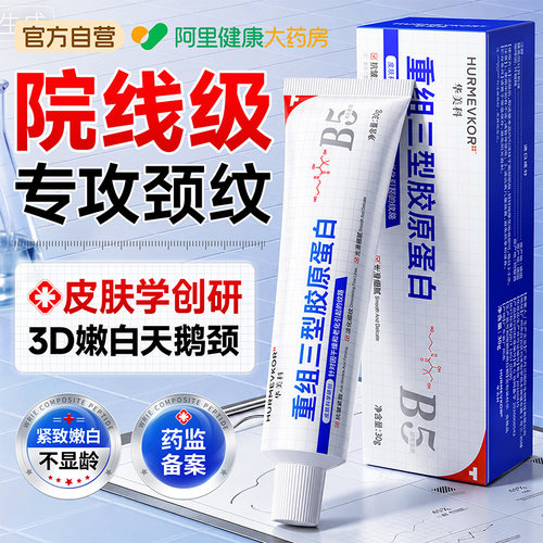 山母爆卖|颈纹霜去颈纹NO·I