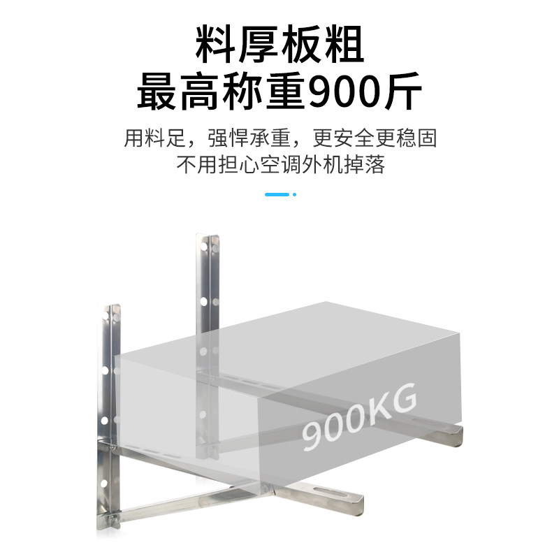 不锈钢空调外机支架架子通用1p/1.5匹/2p/3p加厚镀锌落地