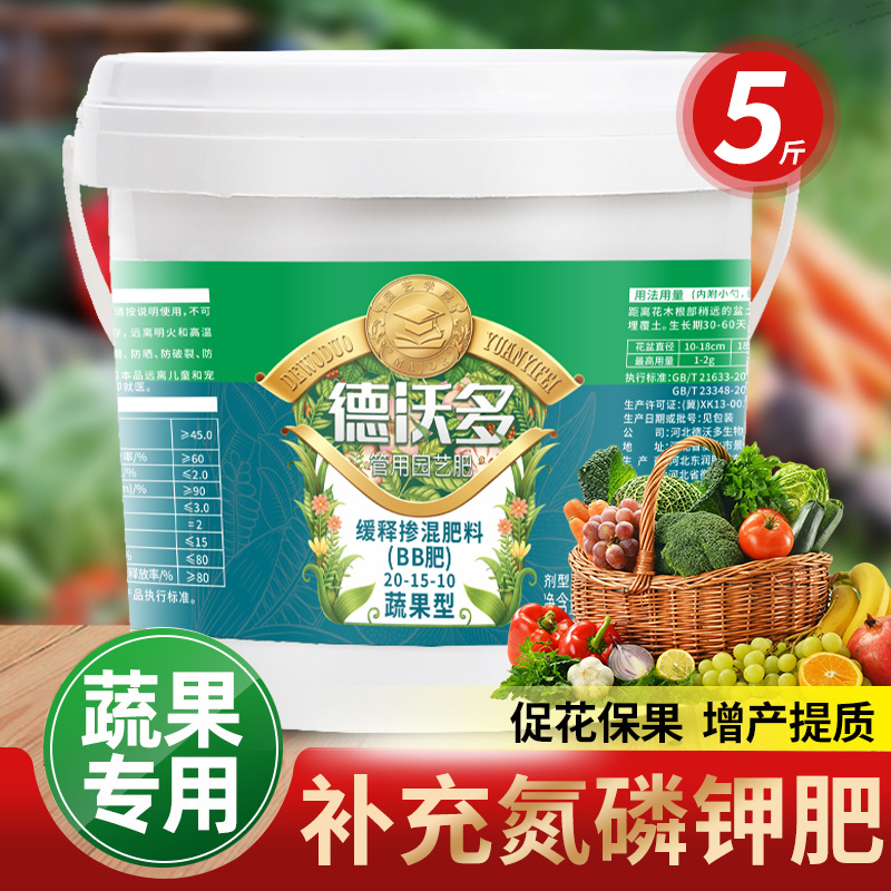 复合肥蔬菜农用种菜果树缓释花肥料盆栽家用颗粒肥植物专用氮磷钾