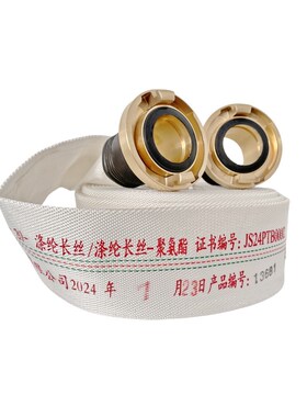 10-50-20m船用水龙带含接口CCS船检消防水带DN50/65/40水龙带