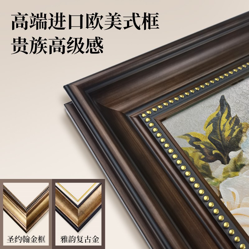 牡丹花客厅装饰画复古花卉美式沙发背景墙挂画欧式大气壁画高级感图片