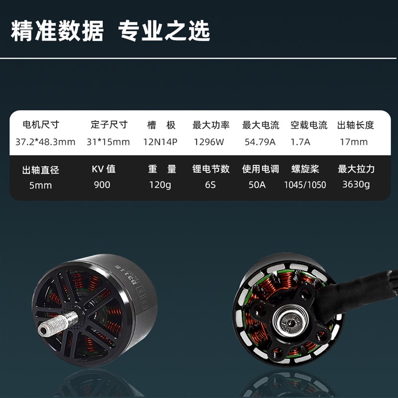 穿越机电机B3115竟速无人机马达TYI无刷电机KV900航模FPV6S50A
