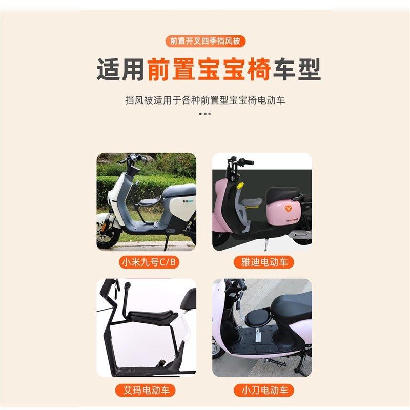 开叉款电动车亲子挡风被冬季加绒加厚前分叉儿童座椅适配九号雅迪