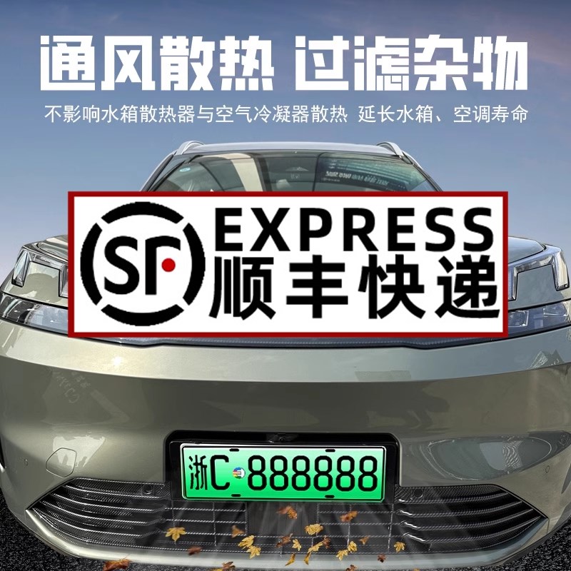 适用于领克08防虫网专用中网水箱防护网EM-P防尘防蚊免拆改装配件