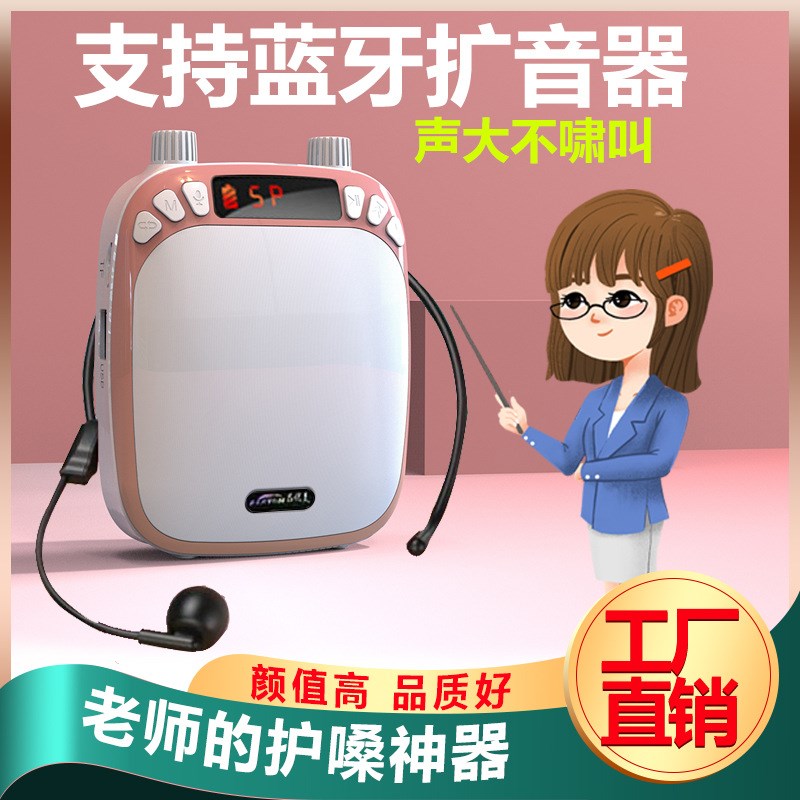 工厂扩音器教师用麦克风喇叭无线教学上课小型耳麦