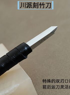 川派刻竹刀斜口木雕橄榄雕刻一胜百ASSAB17专业手工木工雕刻推刀