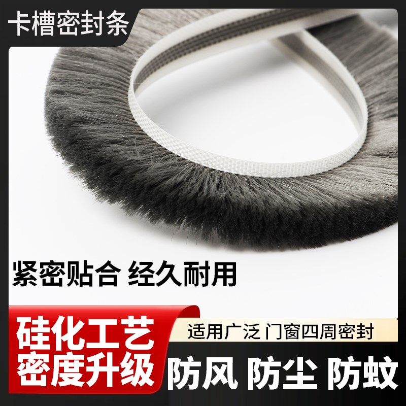 卡槽毛条铝合金门窗密封条塑钢窗户老式纱窗门缝硅化保暖防风隔音