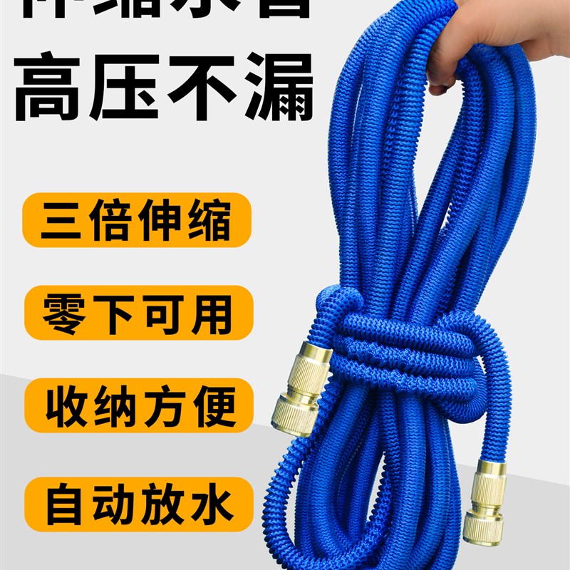 伸缩水管自来水软管高压水枪家用浇花浇地洒水管洗车便携魔术水管