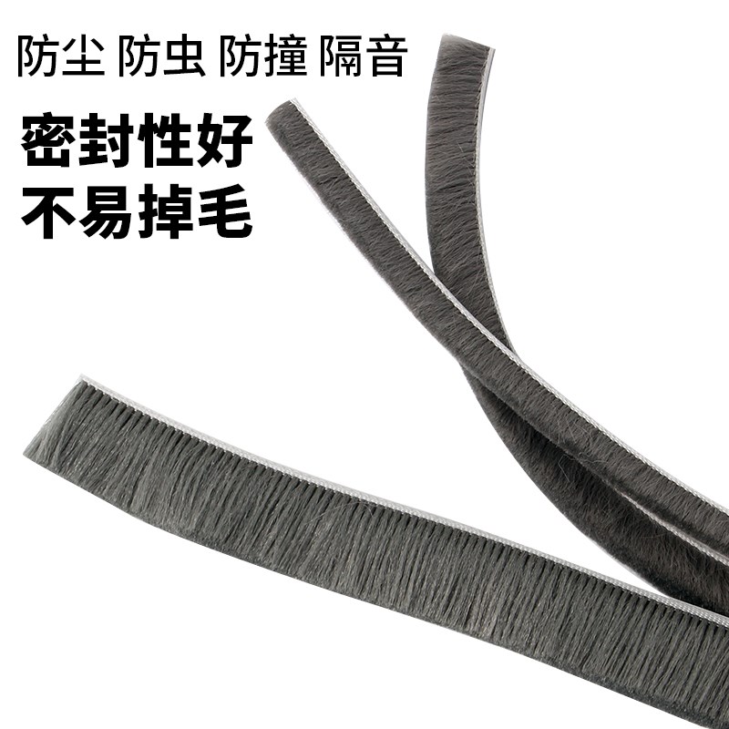 门窗卡槽式毛条铝合金塑钢门窗密封条穿插式纱窗压条防风隔音毛条