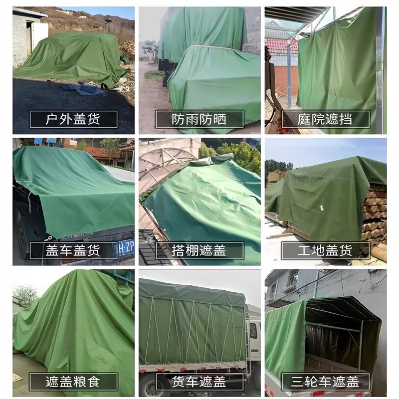 加厚刀刮布防雨防水防晒篷布遮阳雨布货车汽车户外围布雨棚帐篷布