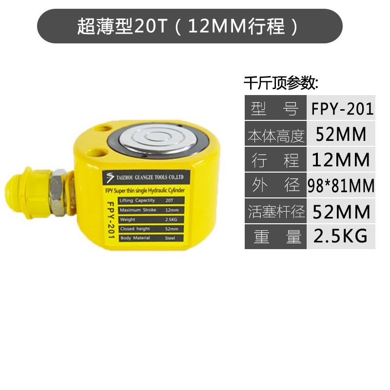 超薄分离式液压千斤顶电动手摇迷你矮油G缸短微型小体抬高器1025