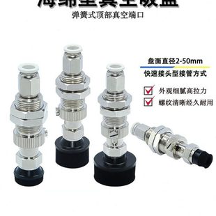 WET06 D10 顶进气海绵真空吸盘组件J 弹簧式