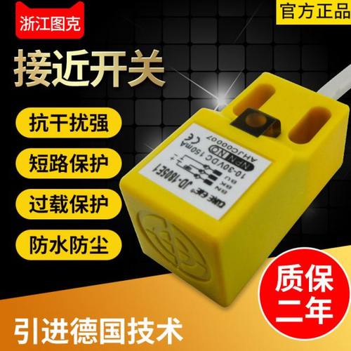 接近开关三线JD-1805E1 代用PL-05N SN04-N LJE18CM-5N1