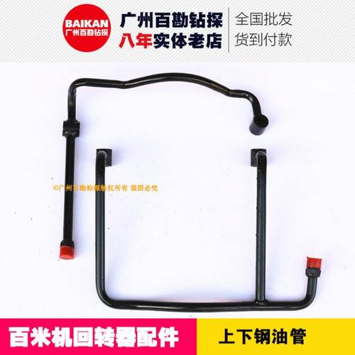 百米机回转器配件 油缸钢油管 铁油管 衡探北探通用
