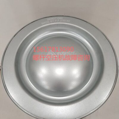 复盛SA22空压机 2116010022=9610112-20690-P 油细分离器 油分