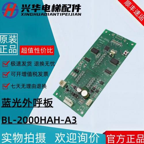沈阳蓝光外呼板FR/BL2000-HAH-A3/A4/A4.0/A6/A8/M1.1/M1/M2.1/M3