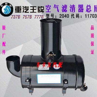 海西豪曼2040PU通孔空气滤芯重汽王牌777B空气滤清器2342空滤总成