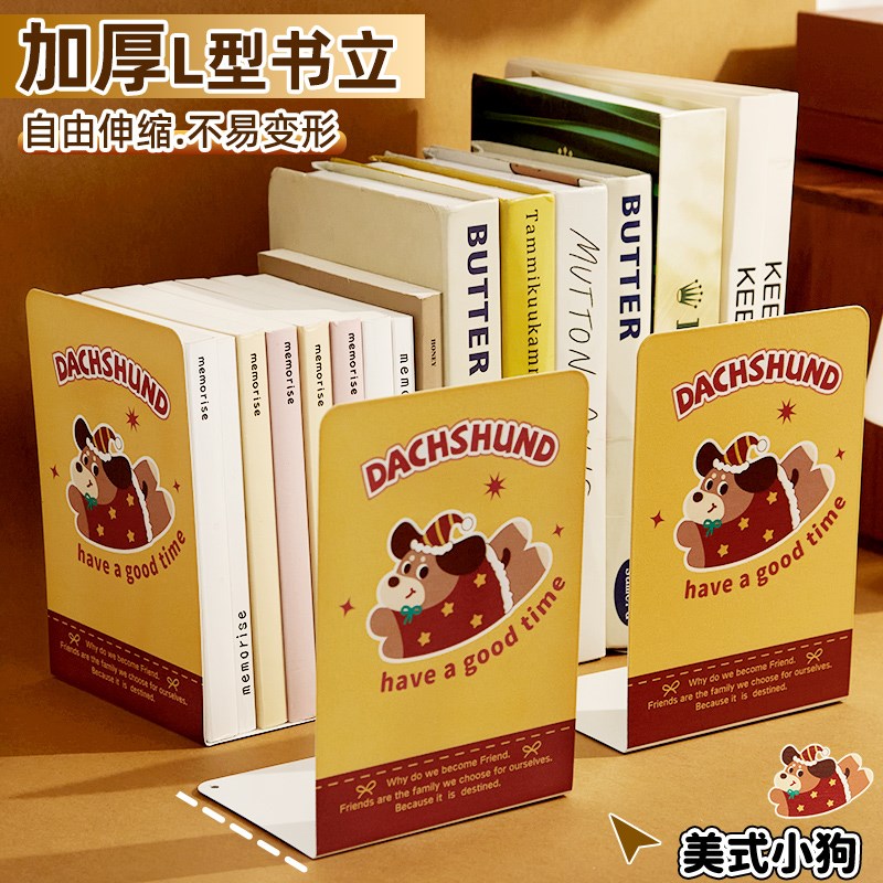 腊肠狗~金属L型书立q架书桌桌面书架挡板书本收纳分隔板书挡防倒