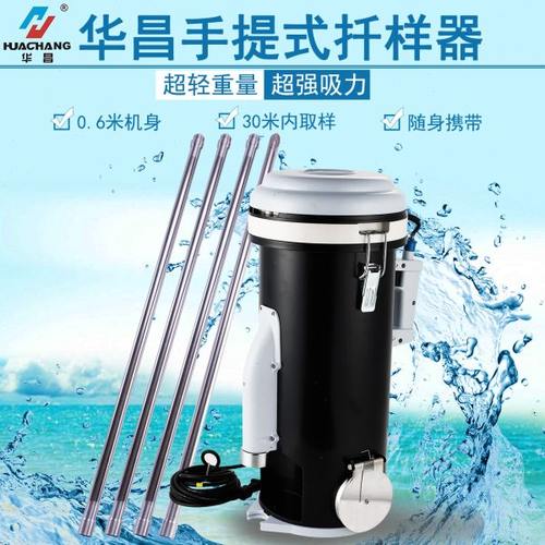 手提式电动粮食取样器暖瓶扦样器粮仓粮库深层小型便携自吸华昌