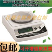 2000克 上海浦春 电子天平电子称 2000g3000g 0.1g JE2001 JE3001