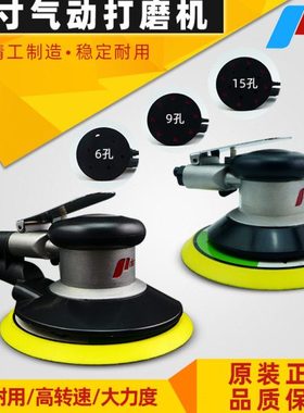 prima 6寸气动打磨机吸尘气磨机汽车打蜡机磨光机干磨机腻子磨头