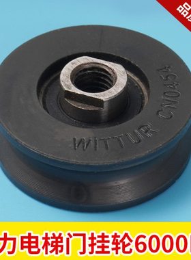 适用 通力 门挂绳轮 门滑轮 门吊轮CNO454上挂轮6000RS导向轮