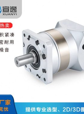 宣逸厂家卓蓝行星速机60伺服速机PLF060PLF090配400W750W电机