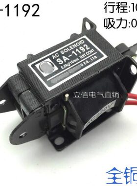 优质SA-1192(MQ8-1192)交流牵引电磁铁MQ6-0.8N吸力0.8kg行程10mm