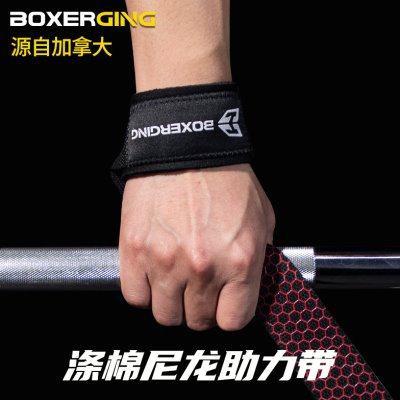 助力带硬拉带防滑健身健美举重划船握力带护手掌单杠引体向上单杠