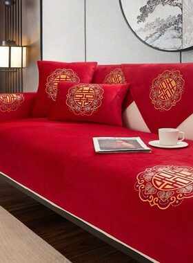 红色喜字沙发套罩结婚喜庆洋气四季通用全包盖布巾防滑沙发垫子LU
