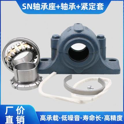 轴承座轴承SN508 509 510 511 512 513 514 515  22208K 22210K