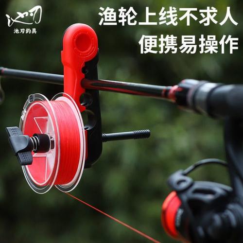 池刃纺车轮上线器 便携渔轮鱼线绕线器路亚鱼轮卷线器渔具