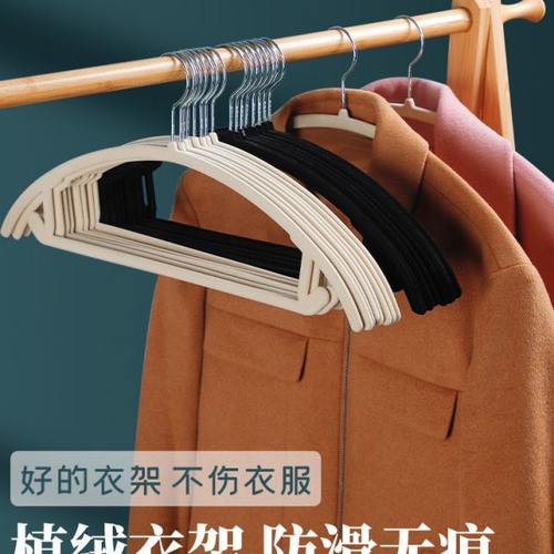 植绒衣架防滑肩无痕干湿两用家用挂衣衣柜收纳神器整理师专用衣撑