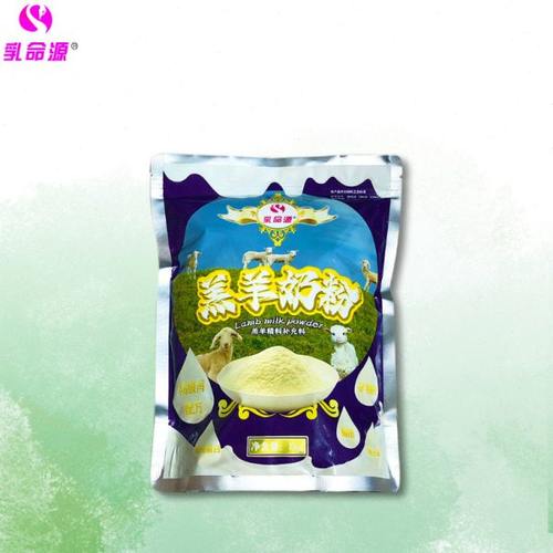乳命源羊奶粉羔羊奶粉小羊专用代乳粉羊奶粉
