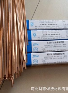 供应BCuP-5银基磷铜钎料 L204银焊条 15%银焊丝 现货包邮
