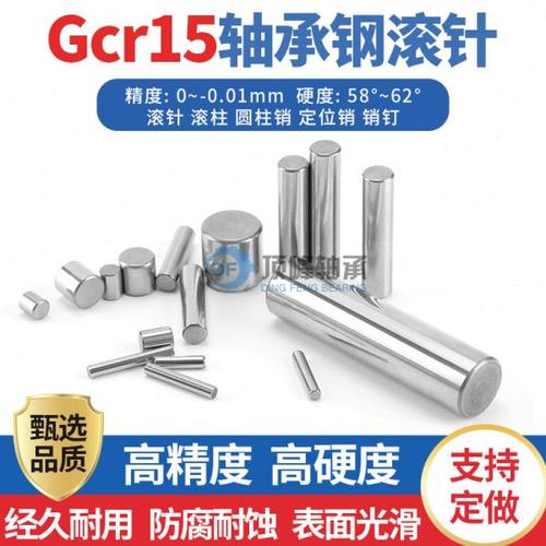 轴承钢 滚针/圆柱销/定位销/销钉/销子2.7*10 12 16