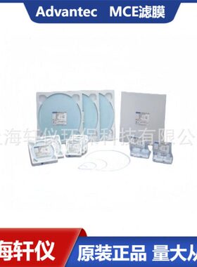 A010A047A 直径47mm东洋ADVANTEC去除水系过滤灭菌白色过滤膜