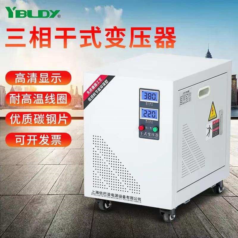 三相干式变压器415v380V变220伏升压SG-10KVA20KW千Z瓦自耦变压器