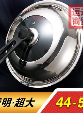 圆形玻璃炒菜锅盖48cm50厘米47家用透明可视49加大号锅盖45公分46