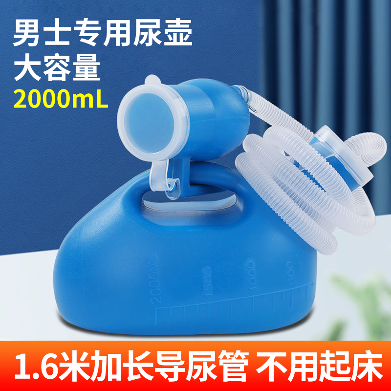 加厚男士尿壶老年k人家用夜壶大容量防臭尿桶小便器老人卧床接尿