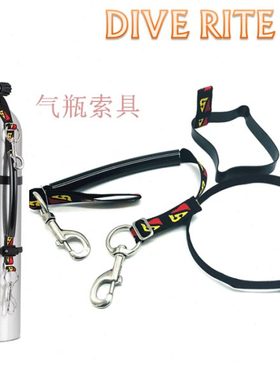 Dive Rite 侧挂气瓶索具套件 单瓶气瓶箍