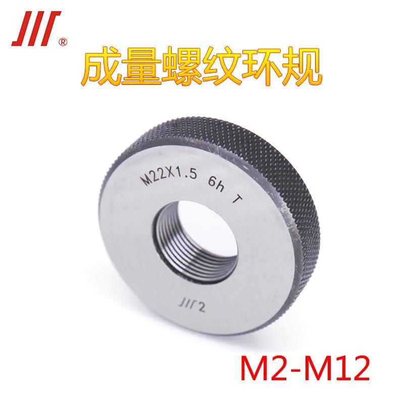 成量螺纹环规/通止规M2M2.5M3 M3.5M4M5M6OM7M8M10M12粗细牙