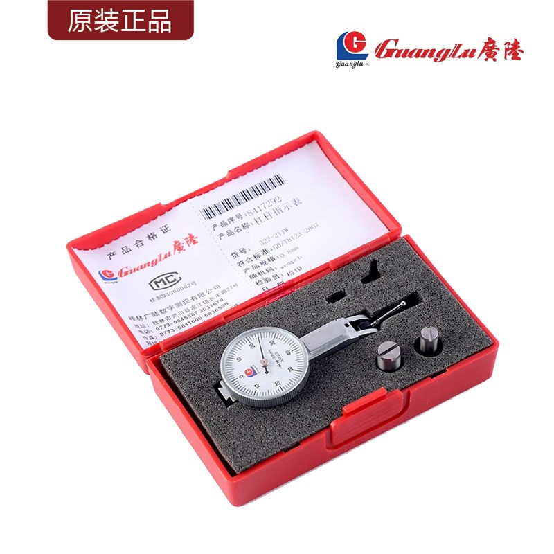 新款桂林杠杆百分表0-0.8mm杠杆千分表0-0.2mm小V校表防震指示包