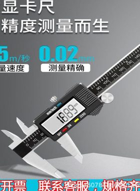 钢盾电子游标卡尺精度数显工业级家用小型重型油标卡尺/G071012