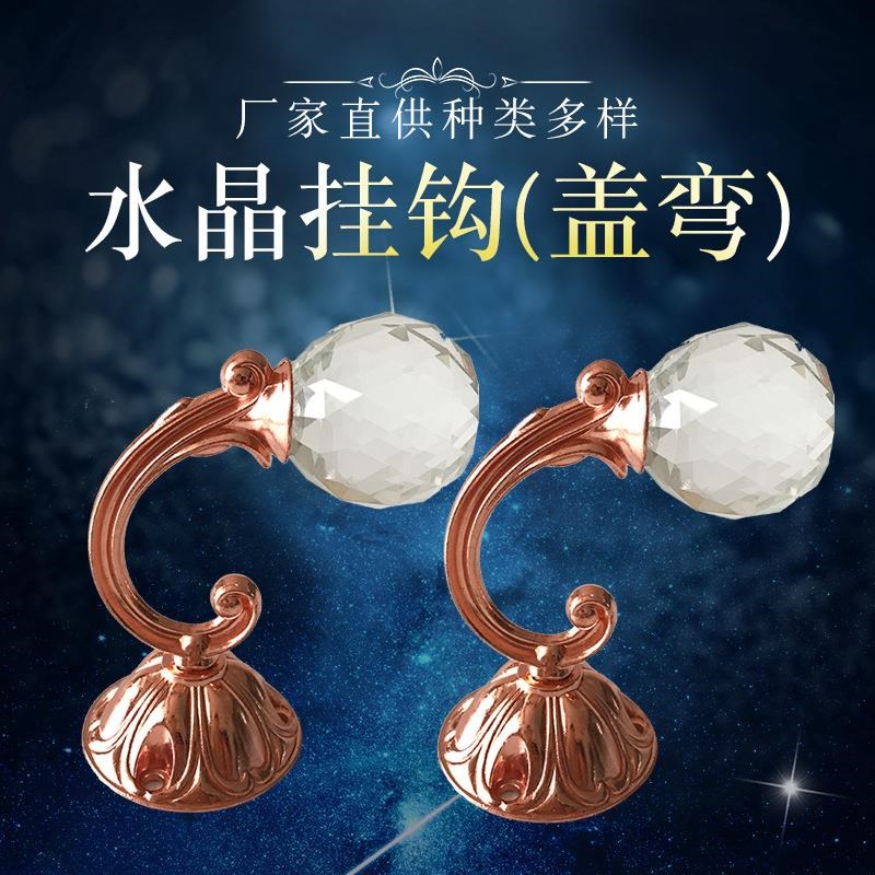水晶单钩挂钩 个性水晶头挂钩盖弯家用欧K式窗帘布挂钩 墙壁挂钩