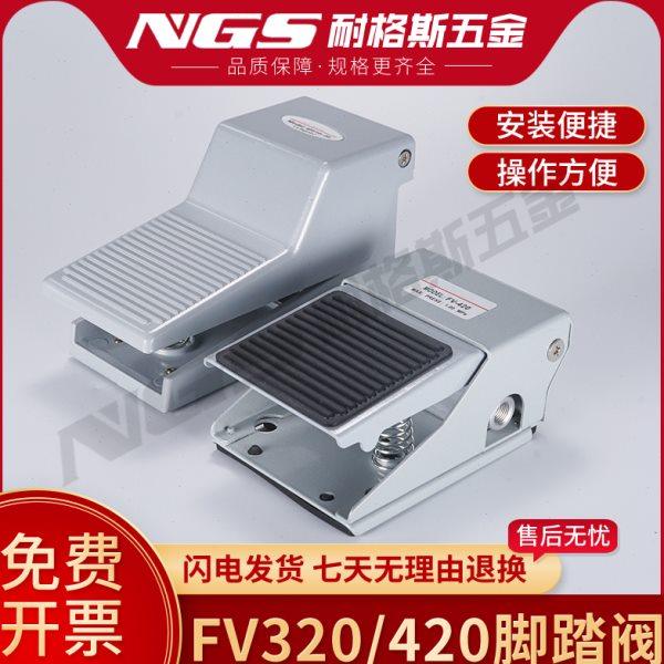 气动脚踏阀3/4F210-08L气缸换向开关FV320脚踩式控制420气阀ST402