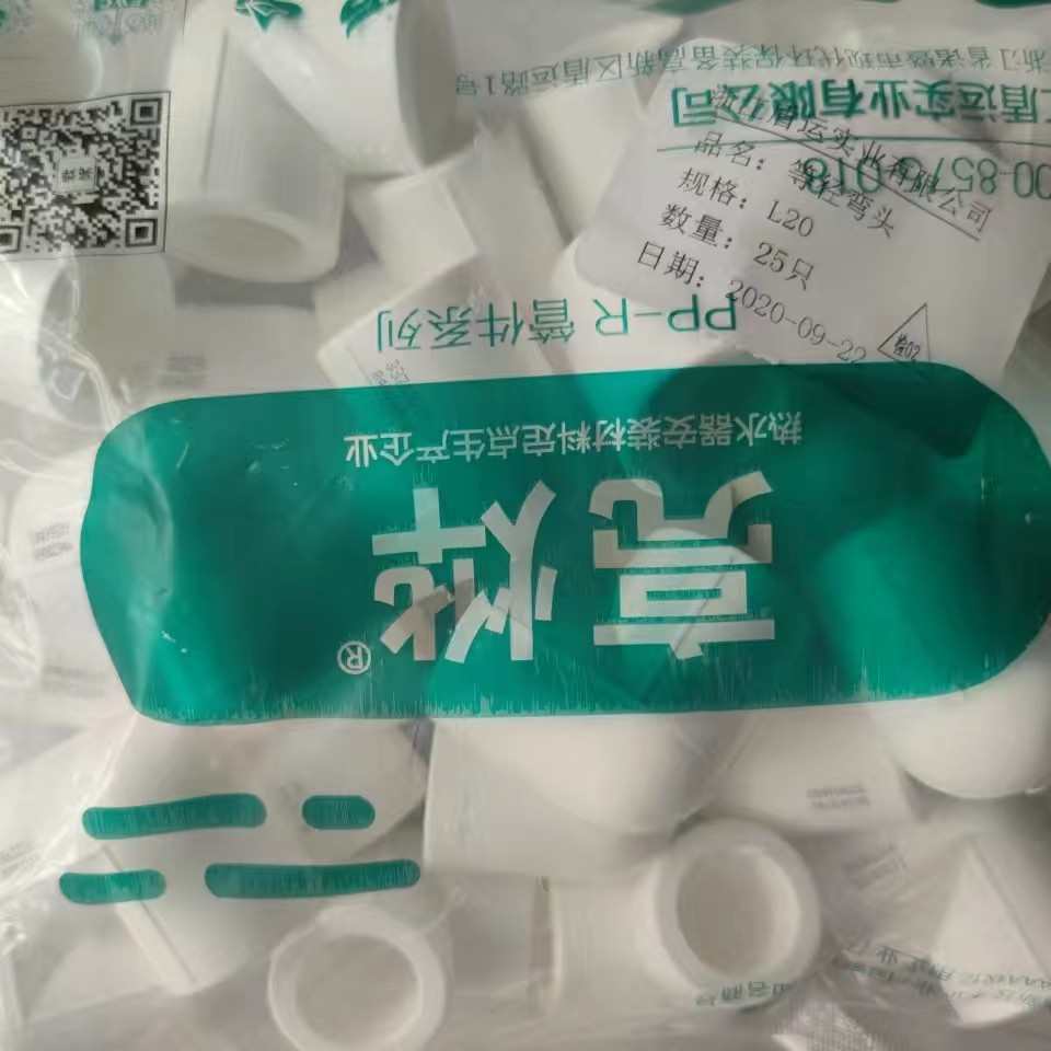 亮烨ppr弯头4P分90度弯头