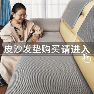 通用客厅芝华士定制防滑夏季 坐垫套罩北欧简约四季 高档真皮沙发垫